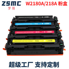 适用惠普W2180A 218A硒鼓HP Pro 3201DW MF3301SDW MFP 3301FDW