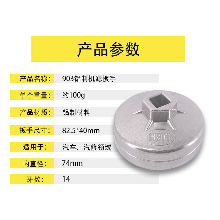 903 filtro de aceite tipo tapa y desmontaje herramienta especial llave de filtro de máquina tipo tazón reparación automática llave de enchufe tipo tapa