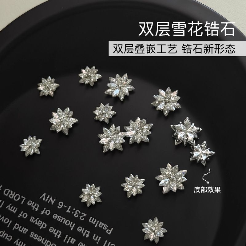 Nail Art Double-Layer Snowflake Zircon Christmas and New Year High-Quality Hot-Selling Autumn and Winter Snowflake Finished Diamond Nail Decorations 2 Pieces