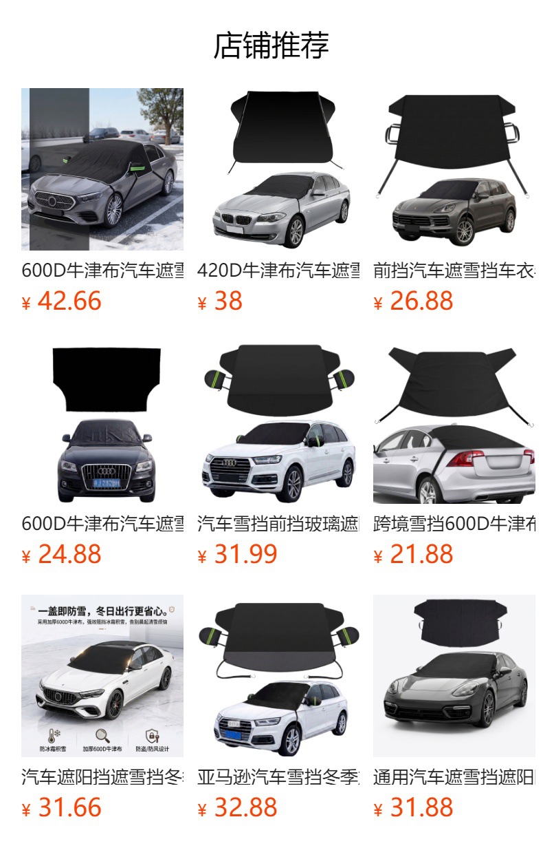 Car snow cover for front windshield, thickened magnetic sunshade, winter anti-freeze and anti-frost half-cover car cover