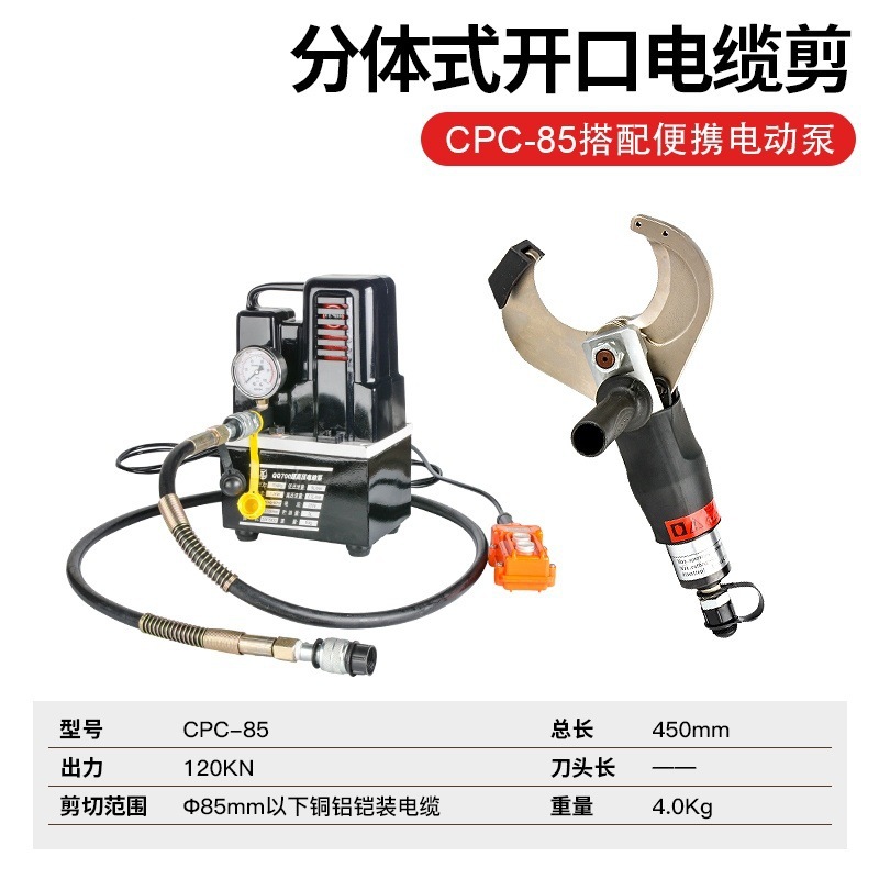 Cortadoras de cable hidráulico de apertura eléctrica tipo split P-105 / 120 / 135 / 150C cortadoras de cable