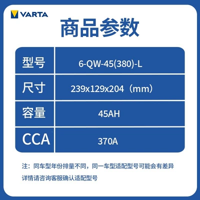 Suitable for Varta car Car battery/battery