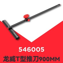 ������ש��ƽ��T���Ƶ�900MM����ǯ�������̧�����綯����