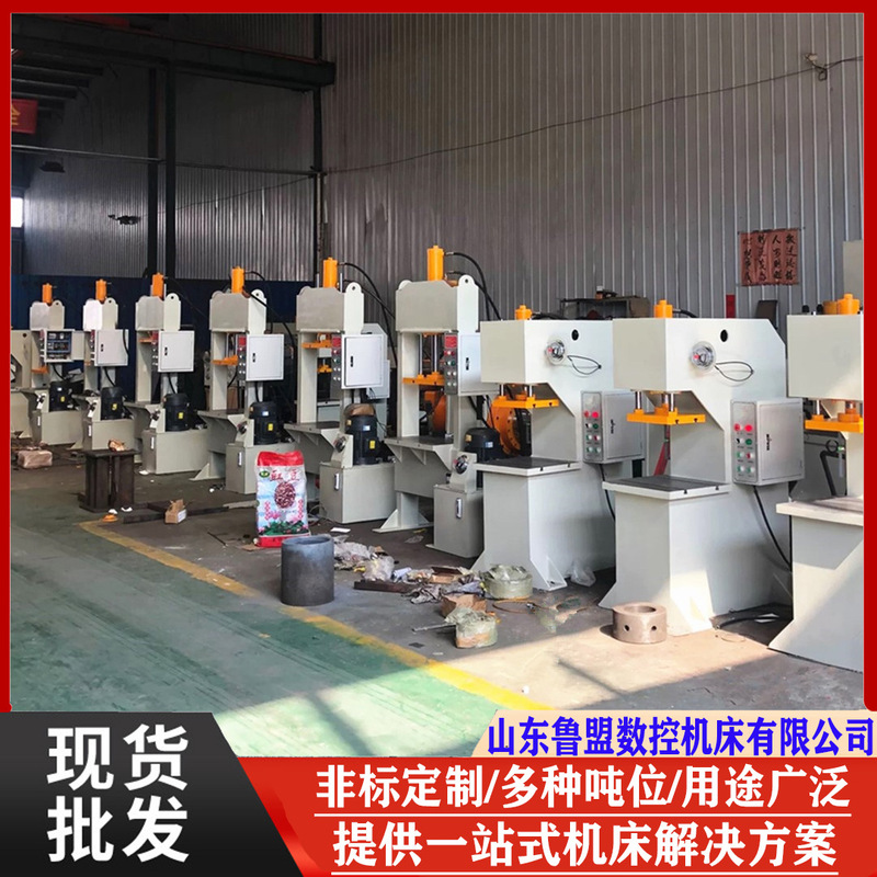 Lu Meng 100 Ton Single Arm Hydraulic Press 315T Three Beam Four Column Hydraulic Press 200 Ton Tensioner with Complete Specifications