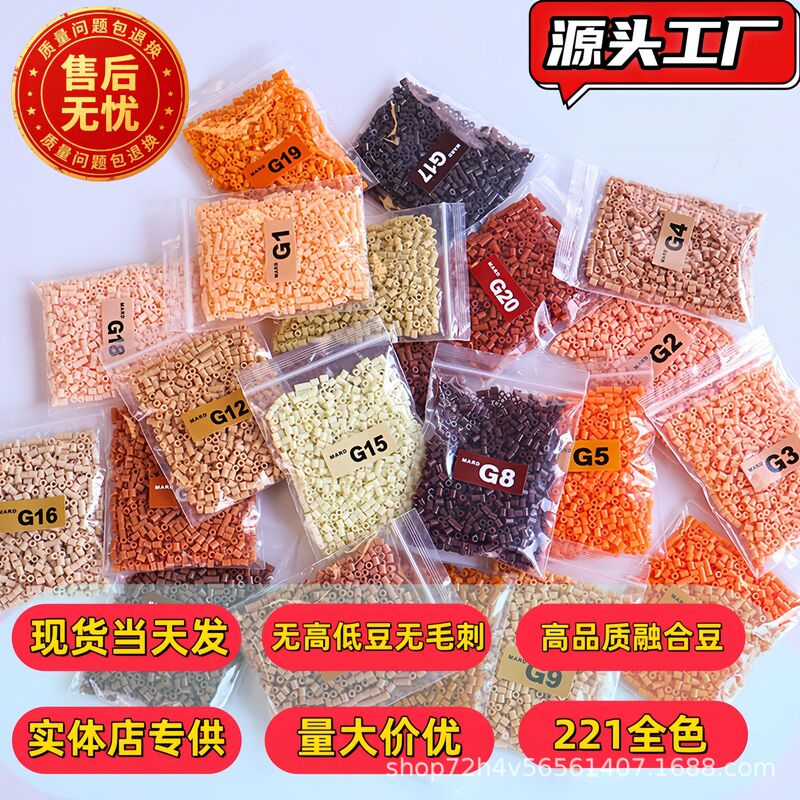 Tie-Dye Beads Refill Pack g Series DIY Craft Material Kit 2.6mm Beads Refill Pack Mard Fusion Beads Manufacturer