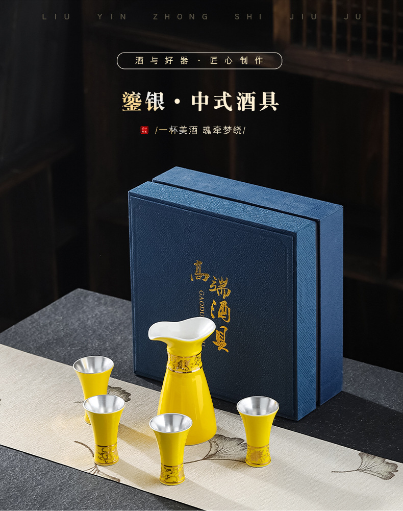 999纯银白酒杯羊脂玉陶瓷酒杯 鎏银酒具套装 酒壶分酒器 商务礼品详情1