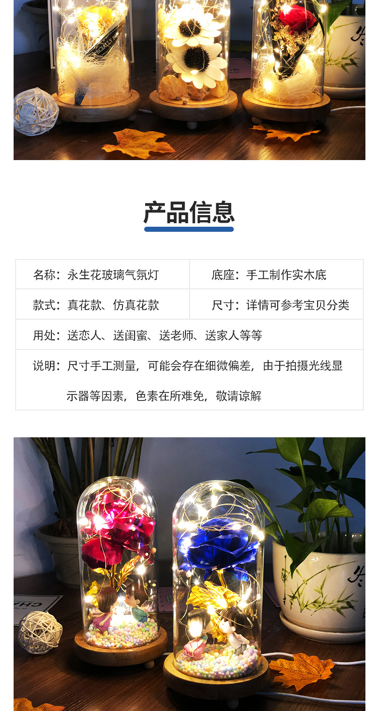 永生花情人节生日礼物led小夜灯创意灯玻璃罩台灯床