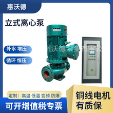 供应55kw制冷设备循环水泵GDD250-315A惠沃德变频地源热泵机组