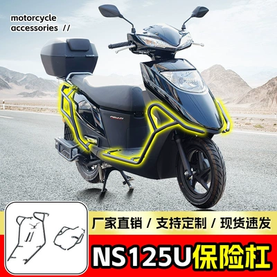Suitable for Xin Da Zhou Honda Motorcycle bumper