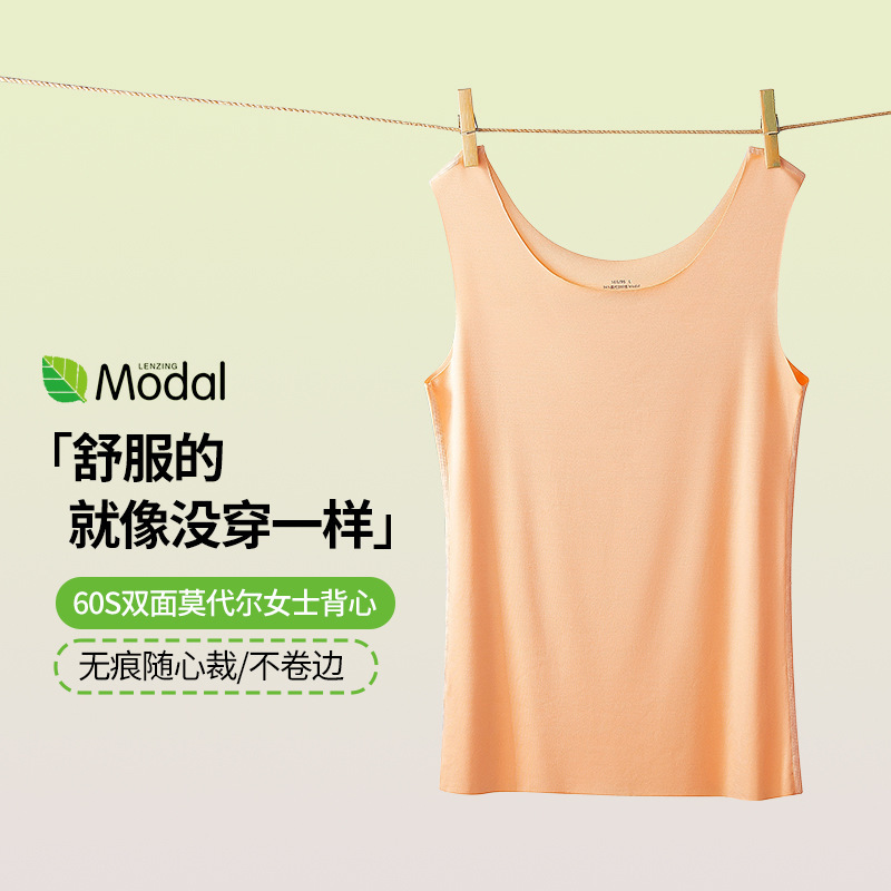 New 60-Count Double-Sided Modal Women's Knitted Pure Color Vest That Can Be Worn Outside, Sleeveless Inner Layer, Ready for Sale New 60-Count Double-Sided Modal Women's Knitted Pure Color Vest That Can Be Worn Outside, Sleeveless Inner Layer, Ready for Sale