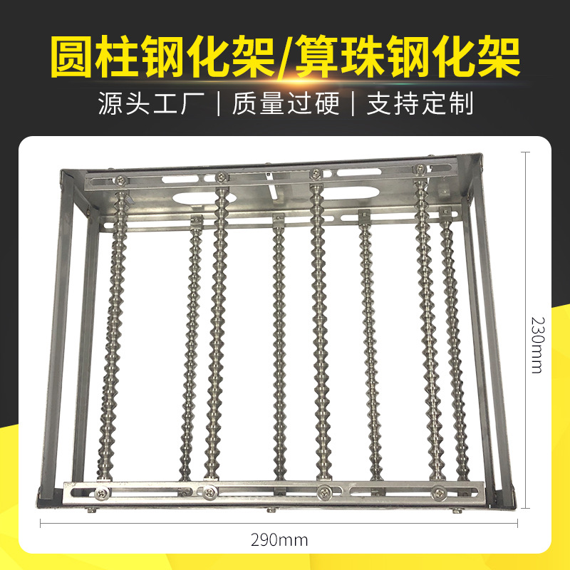 算珠钢化清洗架调节 超声波玻璃清洗设备U型槽位圆柱钢化架不锈钢