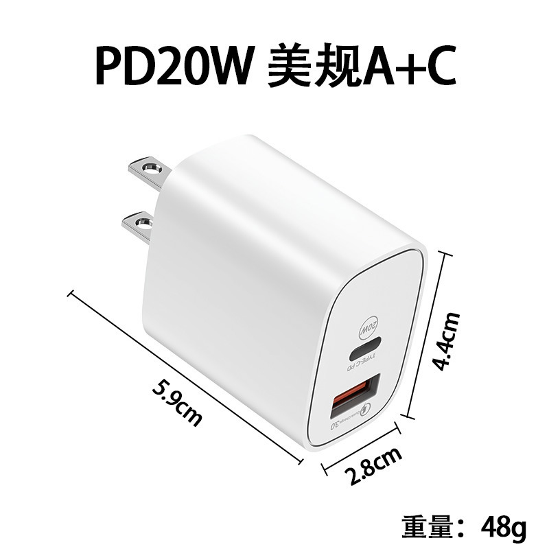 Cabeza de carga rápida de doble puerto de 20W para cargador Apple 15 PD QC3.0 carga flash europeo y americano cabezal de carga transfronterizo estándar británico