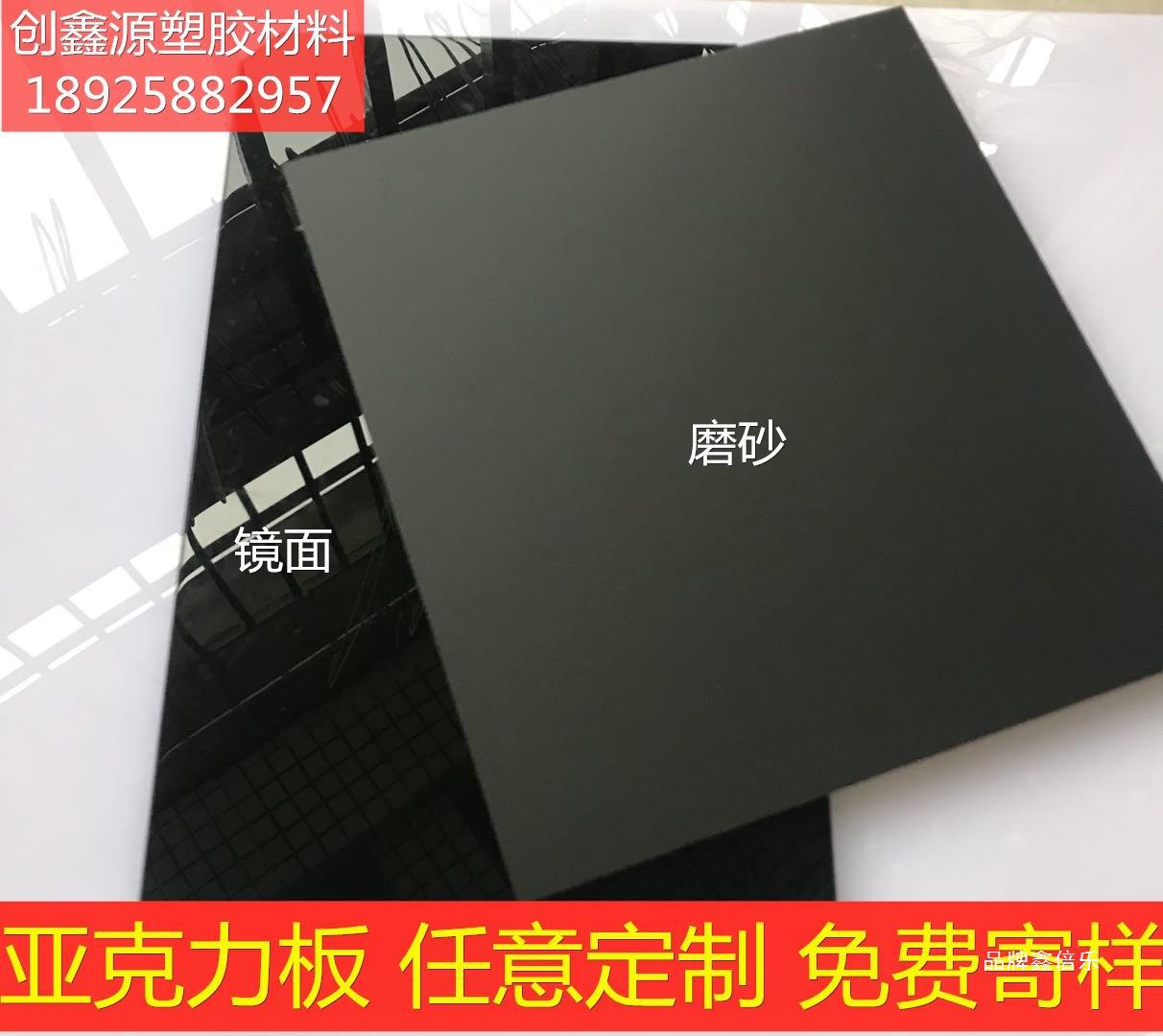 黑色亚克力板黑茶黄茶磨砂透明彩色反光板倒影板显示面板加工定