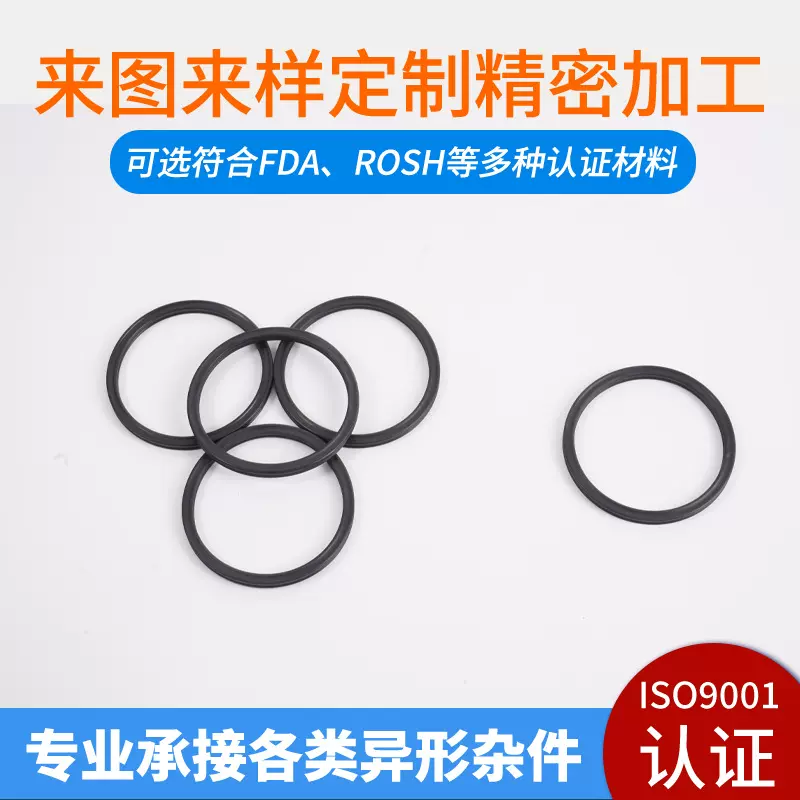 小口径管道密封圈支持小单定制耐油不易磨损丁晴橡胶密封垫