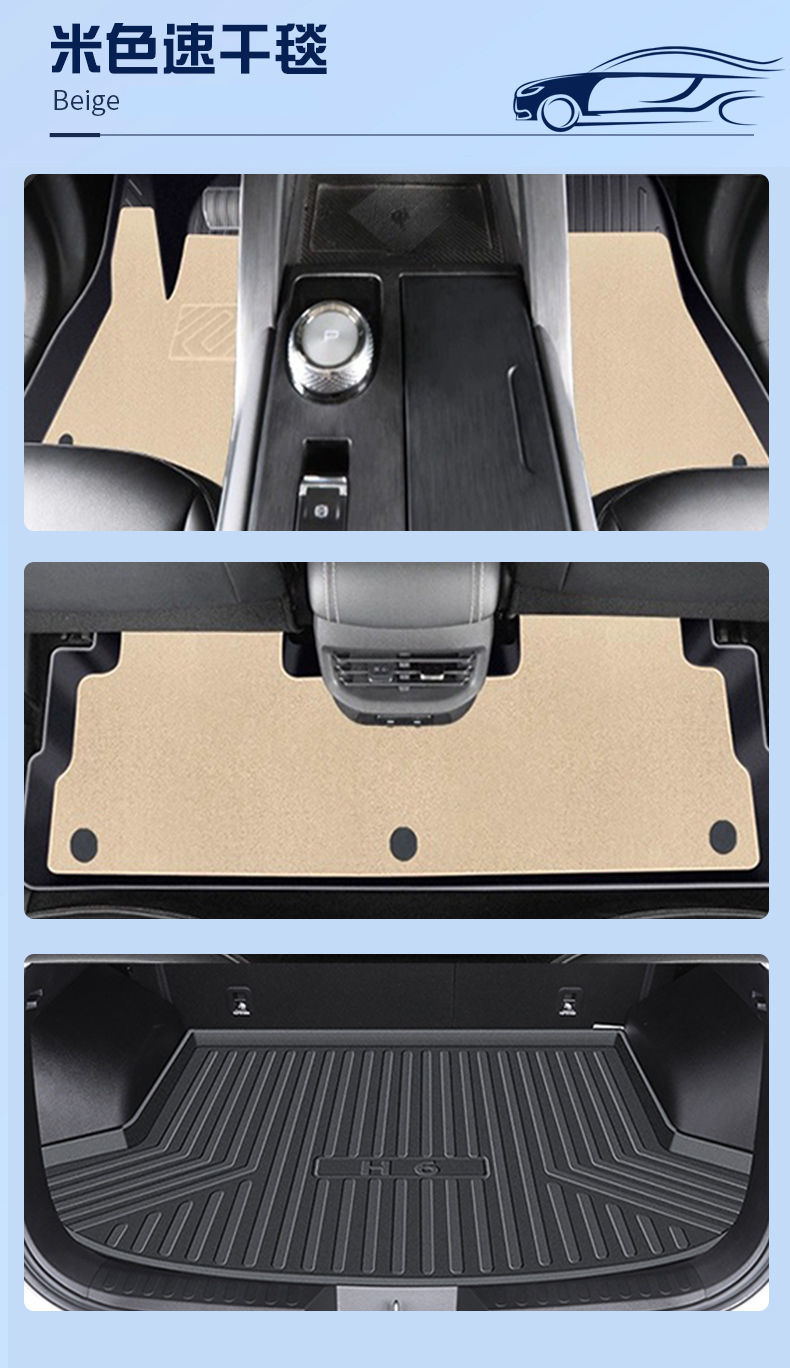 Suitable for Haval H6 Foot Mat TPE Car Foot Mat 24 Third Generation COUPE Harvard Trunk Mat Rice Grain Pattern