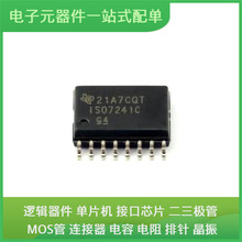 ISO7241CDW SOIC-16 SGM2576YN5G/TR LM2596T-ADJ S29GL128P10TFI
