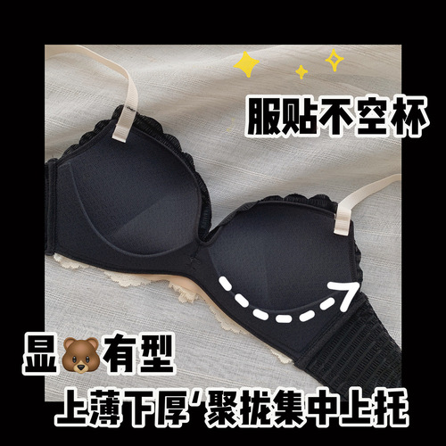 Pure Desire Sexy Lace Underwear Small Breast Push Up New 2024 Bra Set No Wire Ring Breast Retention Bra