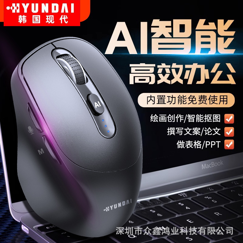 Ai Smart Mouse E-Sports Game Wireless Bluetooth Voice Typing Office Translation Writing Deepseek Charging Model