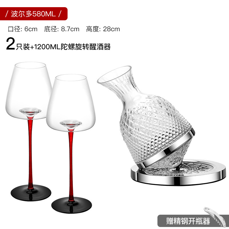 2개 [레드로드 보르도] 580ml + 탑 디캔터