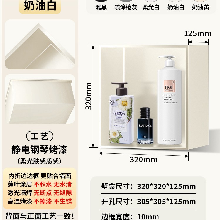 크림화이트 심리스 [정적피아노페인트] 단층 [높이 320*가로 320*깊이 125mm]-304 재질