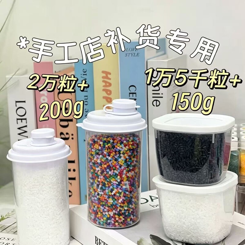 Large Capacity Refill Pack 2.6mm Transparent Black and White Skin-Colored Sealing Moisture-Proof Bottle Fusion Beads DIY Bucket Pack