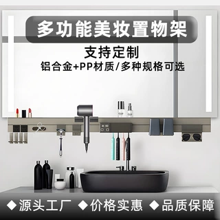 定制铝合金多功能智能美妆置物架化妆品收纳架洗漱台牙刷消毒清洁