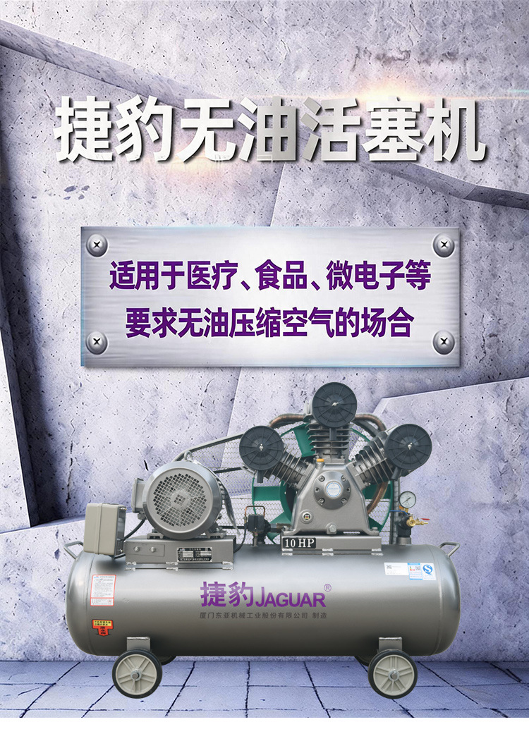 Foshan Jaguar Piston Air Compressor Industrial Small Air Compressor Inflatable Piston Air Compressor Manufacturer