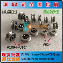 ��Ȧ��U�Ͳ��S��U624 RS V1804 V624�߾���݆��݆�S��V��