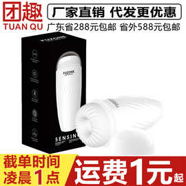 夜趣极地感应杯语音互动飞机杯男用阴茎锻炼器训练器成人情趣用品