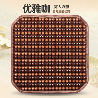 Cool pad Single Piece Wooden Beads Breathable Rear - individual-square-mat-elegant-coffee
