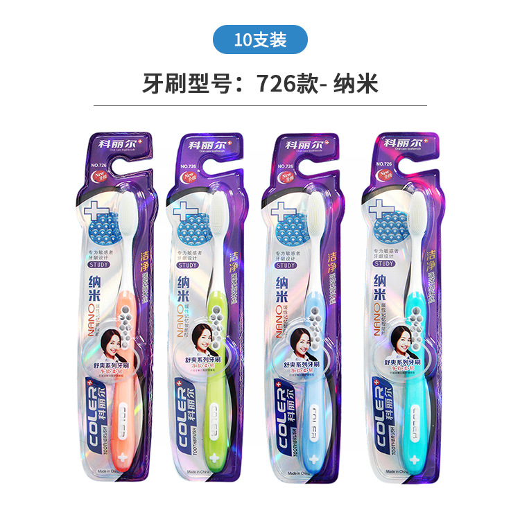 726 나노 칫솔 (10)