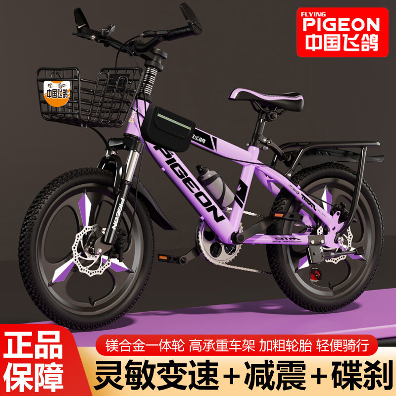 Flying Pigeon Children's Bicycle Mountain Bike 7-13 Years Old Boys and Girls Primary School Students Single Speed Variable Speed Disc Brake Baby Bike