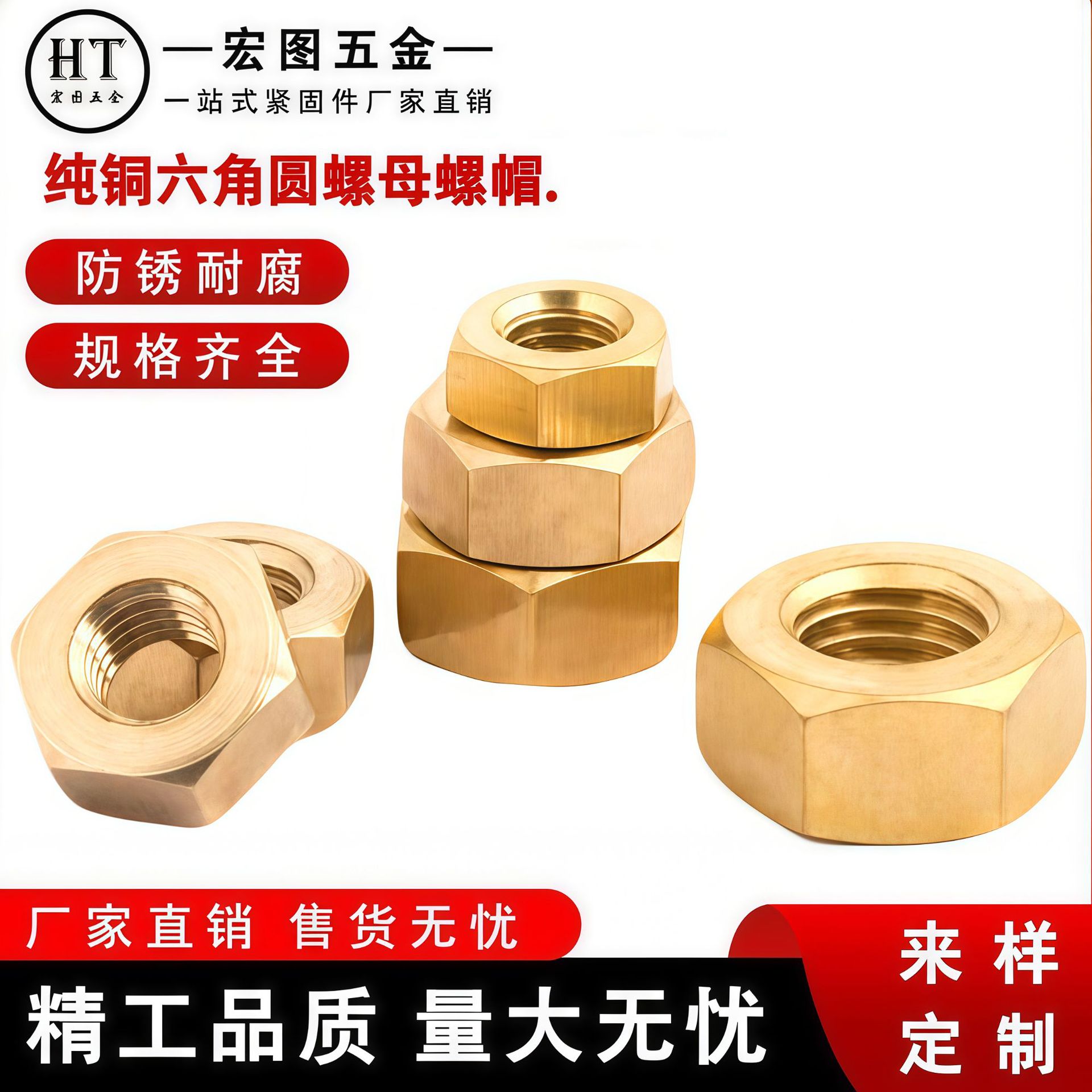 纯铜六角螺母圆螺母螺帽DIN934外六角铜丝硅青铜六角美制英制螺帽