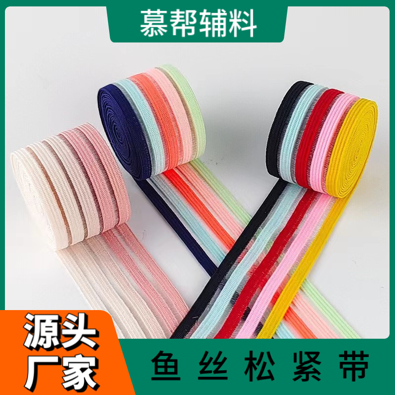 现货涤纶间色五排彩色鱼丝松紧带 3CM彩条针织中空网眼橡筋带辅料