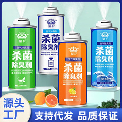 車用空気清浄剤車内消臭剤自動車浄化エアコン殺菌噴霧異臭除去神器消臭剤