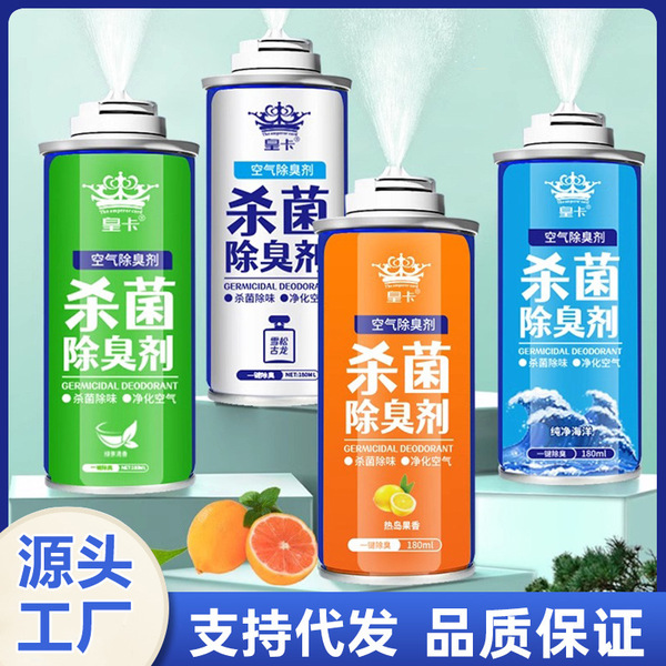 Vehicle air fresh agent in the car deodorant car purification air…