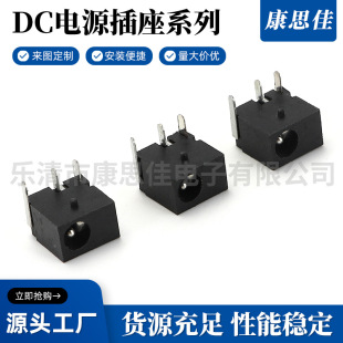 �S�ҳ��� DC�Դ����3.5*1.3DC�� DC-006 DC���� DC006�Դ����