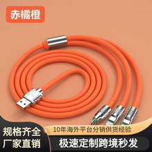 120W适用usb苹果华为type-c安卓手机快充电线一拖三一拖三快充