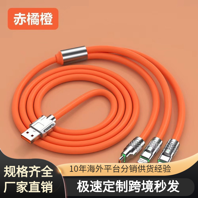120W适用usb苹果华为type-c安卓手机快充电线一拖三一拖三快充