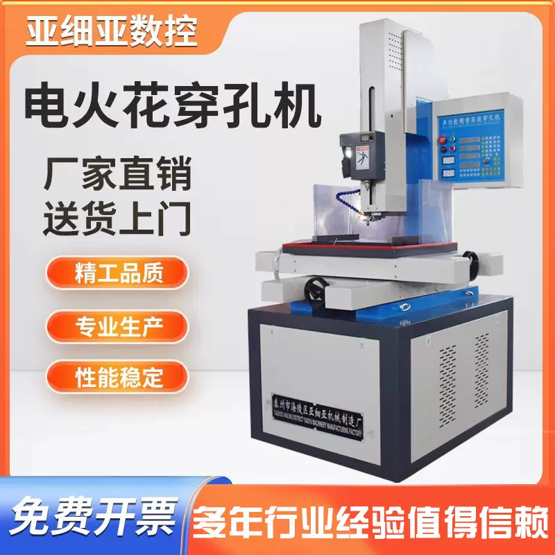 亚细亚数控 快走丝线切割机床DK77系列电火花高速 精确规格齐全
