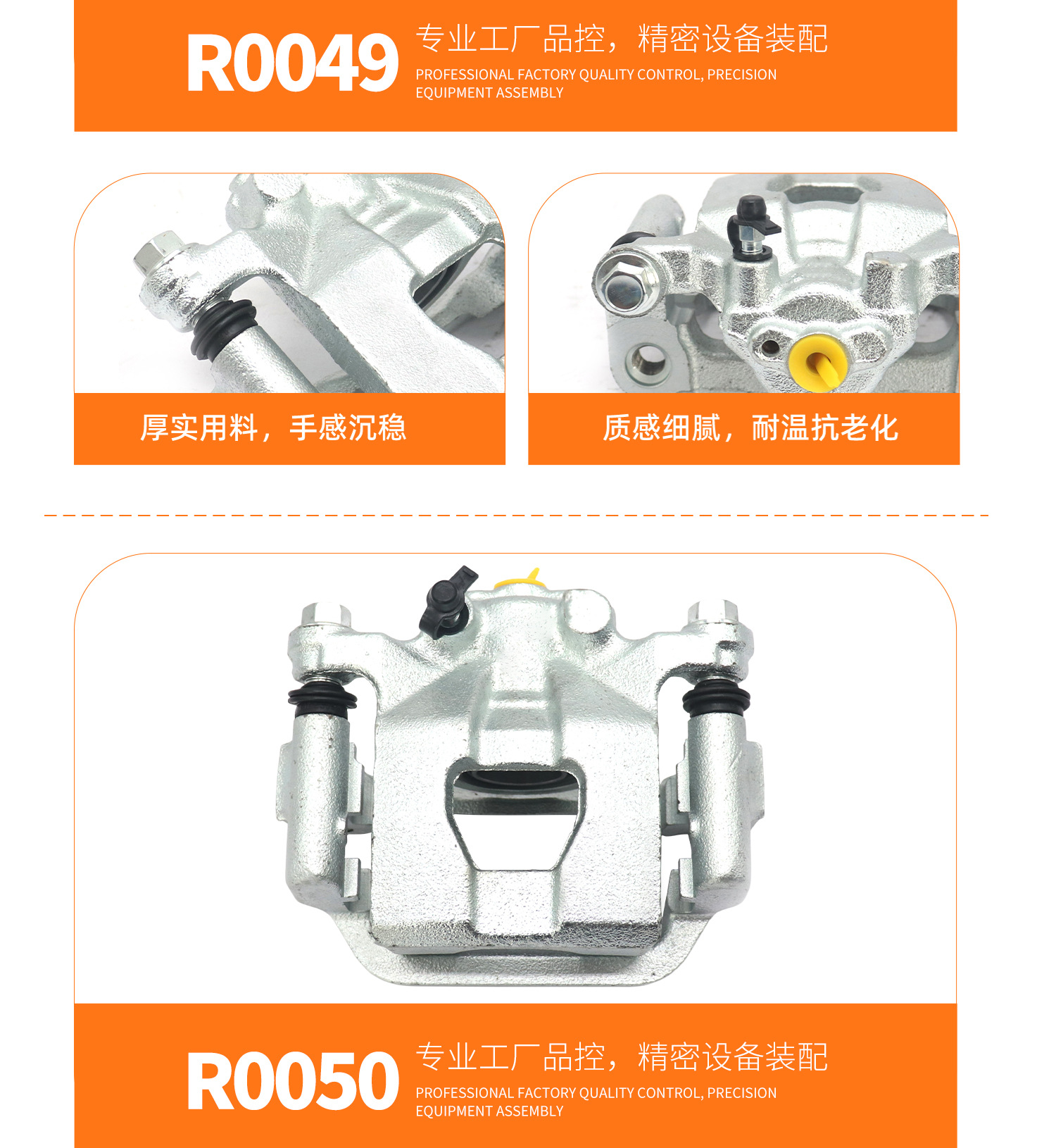 Suitable for Nissan Sunny, Qashqai, Teana, Livina, Sylphy, Tiida, Jueyi, Yida, Qichen D50 Brake Calipers