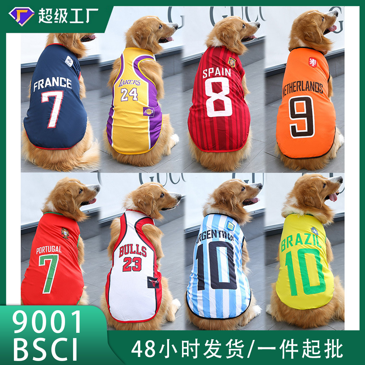 봄과 여름 크고 작은 개 황금 리트리버 사모 개 고양이 애완 동물 메시 조끼 월드컵 농구 의류 용품