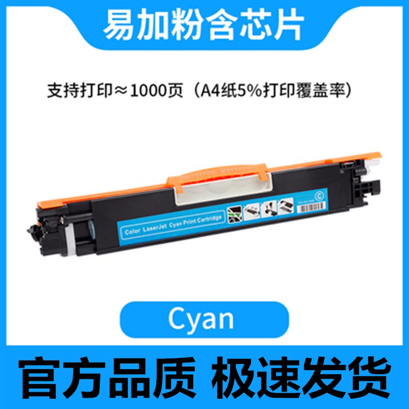 Подходит для HP 1025 пудровый коробок CP1025, м176n черный цвет картриджа тонер Canon 7010C