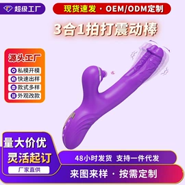 震动棒;女用穿戴;仿真阳具
