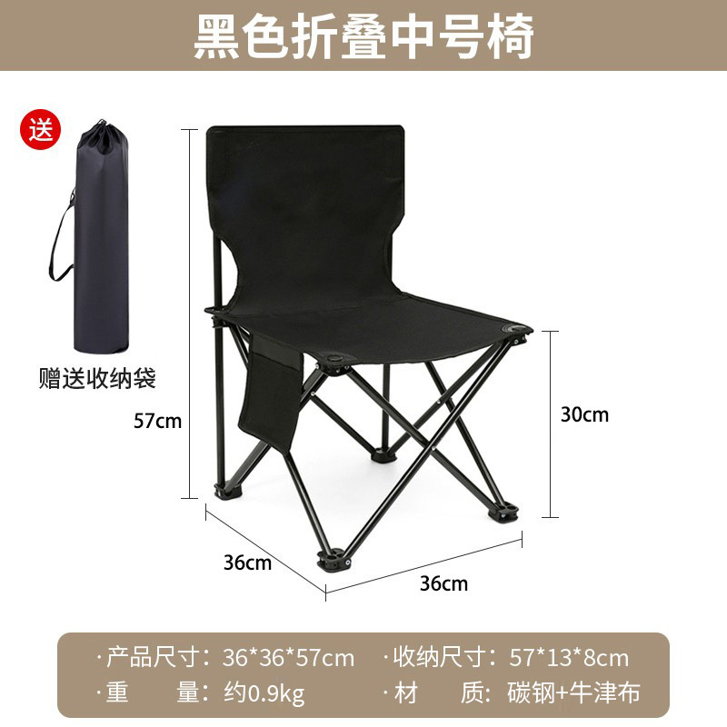 미디엄 블랙 접이식 의자