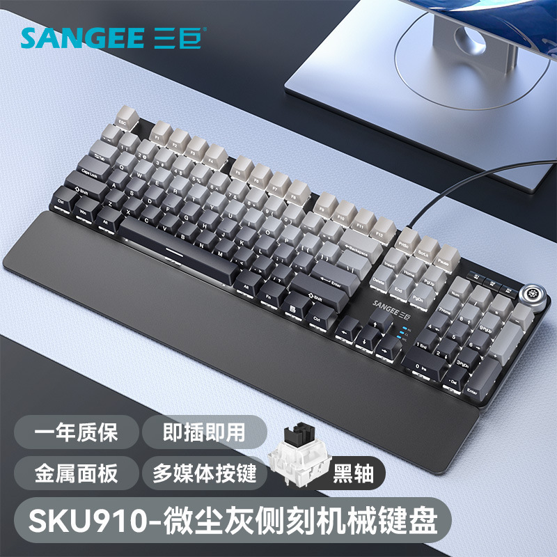 三巨SKU910真机械键盘有线电竞游戏炫彩渐变色带旋钮带手托版|undefined