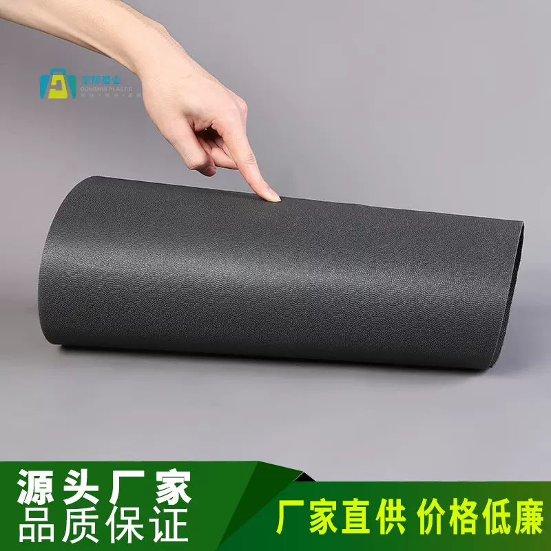 【东辉 】pe/pp片材 箱包/手袋底板