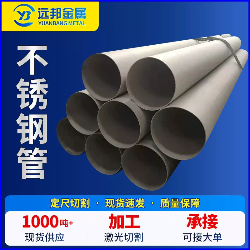 304不锈钢无缝钢管厂家批发薄壁无缝不锈钢管 304不锈钢管