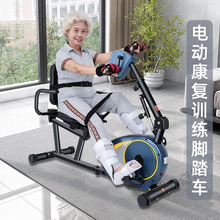 XH老人电动康复训练器材家用健身运动自行车上下肢电动康复健身车