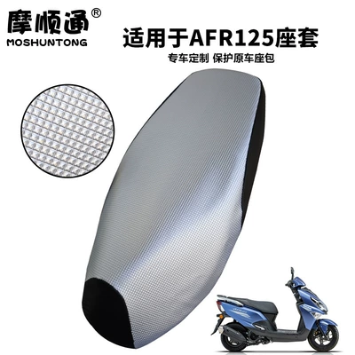 Suitable for Haojue AFR125 motorcycle sunscreen cushion cover HJ125T car special thick leather waterproof cushion cover